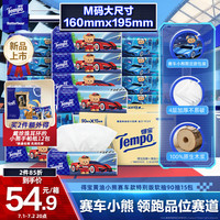 得宝 加厚 抽纸  4层 90抽*15包 赛车小熊特别款 长160mm;宽195mm