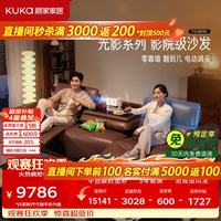 顾家家居 零重力0靠墙影院沙发大黑牛2025半青皮电动功能沙发光影6655 3.0M-双电动-翻倒几-电动调头-枫树棕