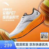 安踏 旅步2丨PG7运动鞋男子缓震跑步鞋子男软底舒适通勤回弹112525546 沙粒灰/肉桂棕/基础黑-11 41 （男8）