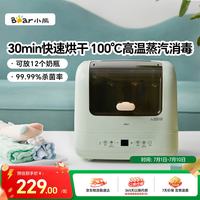 小熊 XDG-A07C1 消毒烘干器 萌芽绿