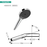 汉斯格雅 境雨系列 268650 rainfinity手持花洒 镀铬