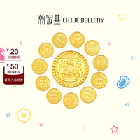 今日必买：潮宏基 好事发生-宝护十二生肖黄金转运珠足金手链女送宝宝U 百财蛇