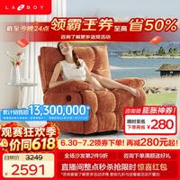 乐至宝 布艺沙发客厅居电动单人懒人可摇北极星635 浓橙橘-手动