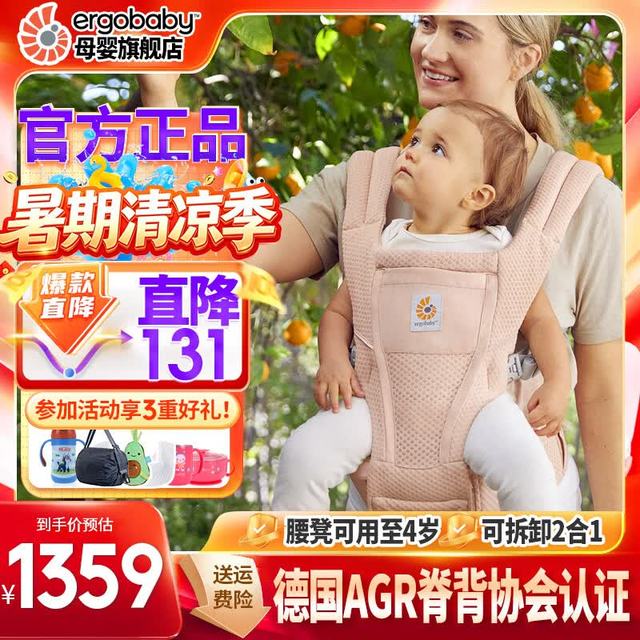 ergobaby 美国二狗背带透气breeze升级系列全阶段婴儿背带抱娃 透气款 - 粉红石英