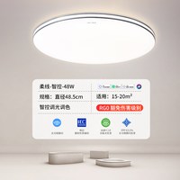 移动端：三雄极光 柔线系列 LED吸顶灯套装