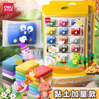 得力 无味 儿童彩泥 袋装 送工具+教程