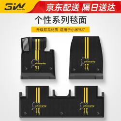 3W 适用于小米YU7pro/max专用TPE汽车脚垫黑黄+纽北竞速毯面
