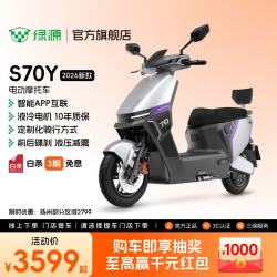 绿源 超长续航 电动摩托车