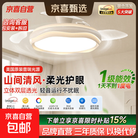 欧普 隐形风扇灯 餐厅卧室吸顶灯 48寸 玫瑰色