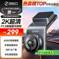 360 G系列 G300Plus 行车记录仪 单镜头 无卡