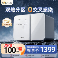 小熊 双仓消毒柜婴儿 奶瓶消毒柜 紫外线消毒器带烘干一体机10min极速