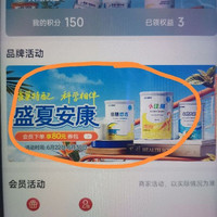雀巢健康签到15天500京豆，500份，要入会