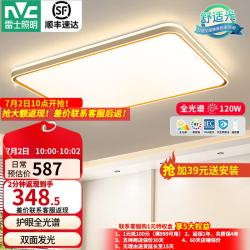 雷士 Lightingled吸顶灯背光创意设计时尚遥控无极调光客厅卧室餐厅灯具套餐 柠梦120w无极调光