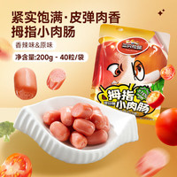 三只松鼠 拇指肠小肉肠200g