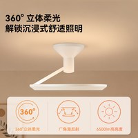 移动端：Yeelight 漫反射吸顶灯