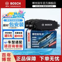 博世 汽车刹车片 前片 适用于奥迪A3 Cabriolet 15/17款