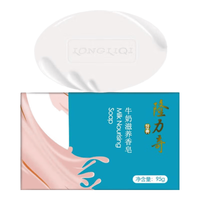 隆力奇 牛奶滋养香皂95g洗手洗脸皂沐浴皂清洁洗澡男女通用家庭装 牛奶皂95g*2块