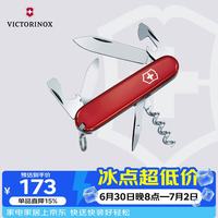 维氏 1.3603 12功能 多功能折叠刀