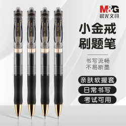 晨光 K35小金戒中性笔 速干ST头 0.5mm黑色 6支装