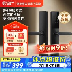 龙霆 T3W 指纹密码锁 WIFI版 电子锁