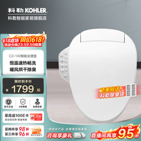 科勒 K-18649T-0 智能马桶盖
