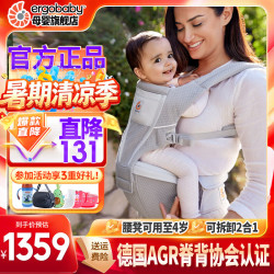ergobaby 美国ergobaby二狗腰凳/婴儿背带Alta四季多功能/宝宝新生儿坐凳款