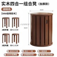 移动端：木度潭 实木框架结构 20241223 圆凳 可叠放 进口橡胶木 胡桃色
