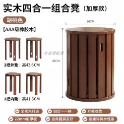 木度潭 实木框架结构 20241223 圆凳 可叠放 进口橡胶木 胡桃色