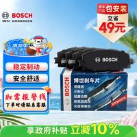 博世 刹车片前片 丰田凯美瑞/佳美/雷克萨斯ES240/ES350 0986AB1176