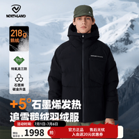 诺诗兰 羽绒服 高蓬松度鹅绒防泼防油污 纯黑色 L