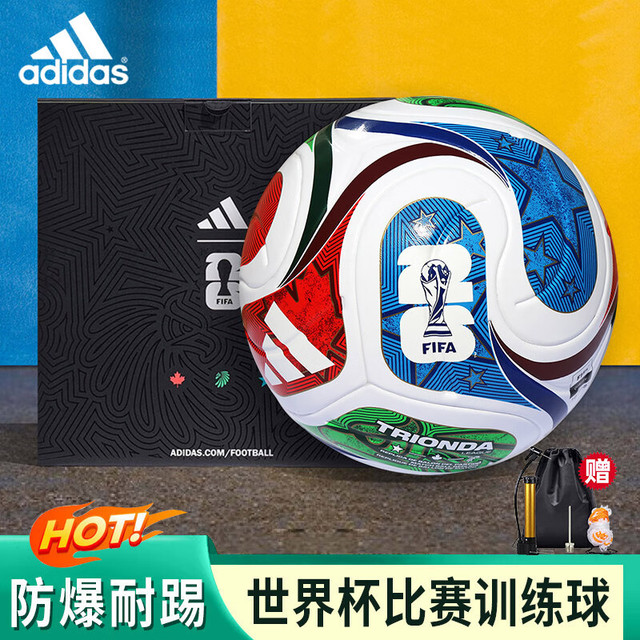 adidas WC LGE BOX TRIONDA 26年FIFA世界杯比赛训练用球 JD8045 礼盒装
