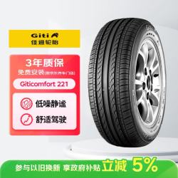 佳通轮胎 Comfort 221 汽车轮胎 185/60R15 84H