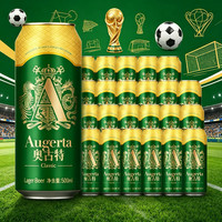 PLUS会员、今日必买：Augerta 一厂精酿 高端系列500mL*18罐 赠奥古特330ml*6罐