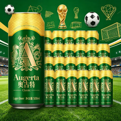 Augerta 一厂精酿 高端系列500mL*18罐 赠奥古特330ml*6罐