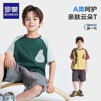 罗蒙 儿童A类100纯棉短袖T恤 绿色 130
