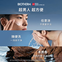 碧欧泉 男士防晒霜 SPF50+ 清爽轻薄 50ml