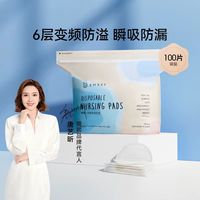 淘金币可用、88VIP：嫚熙 纤薄云感系列 防溢乳垫 100片