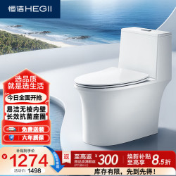 恒洁 DC0568DT-400 超旋风双漩大冲力虹吸式抗菌节水坐便器 400mm坑距