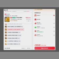 订单截图缩略图
