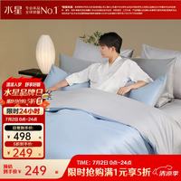 水星家纺 百丽丝 三/四件套 1.5米床单款 纯净蓝
