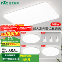 雷士 LED吸顶灯客厅灯卧室灯现代简约灯具灯饰客厅吸顶灯装饰灯2024款 白月-三室两厅带餐吊