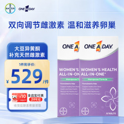 ONE A DAY 拜耳 女性时光片 时光片 50粒*2盒