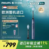 飞利浦 Sonicare声波科技电动牙刷7支刷头+2漱口水+牙膏 HX7113/04