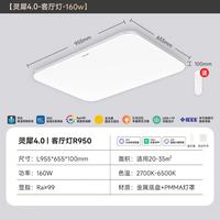 Yeelight 全光谱 吸顶灯  35㎡ 160W