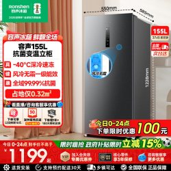容声 155升立式冰柜家用小型冷柜抽屉式全冷冻冷藏母乳风冷小冰箱