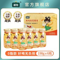逍牧 鲜炖桂花银耳羹开盖即食早餐代餐孕妇速食零食198g*6瓶