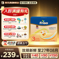 美素佳儿 荷兰美素佳儿白金版婴幼儿配方奶粉含HMO香港版金装升级官方授权 荷兰版美素佳儿3段1200g