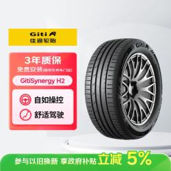 佳通轮胎 轮胎215/50R17 95V GitiSynergy H2 适配 标致408/EU5/名图