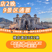 移动端：双人9园区+大马戏+演出攻略