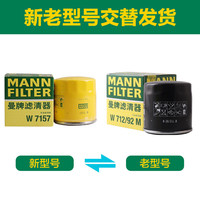 国家补贴：曼牌滤清器 W712/92 机油滤清器